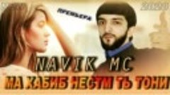 Минусовка Navik MC ма Хабиб нестм ть тони(720P_HD).mp4