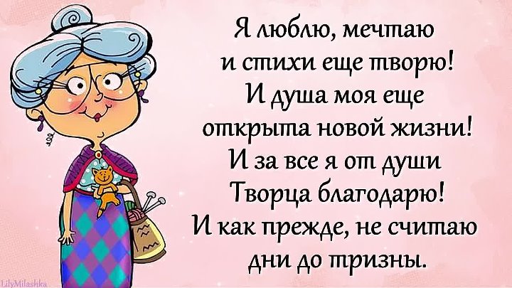 Четверостишье женщине прикольные