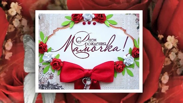 Подписать фото с днем рождения маме Подписать фото с днем рождения маме