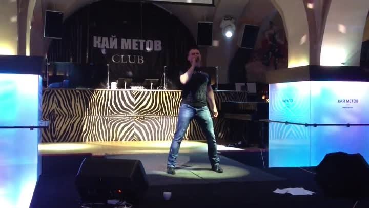 Степан Меньщиков поёт песню Штучки в клубе Кай Метов