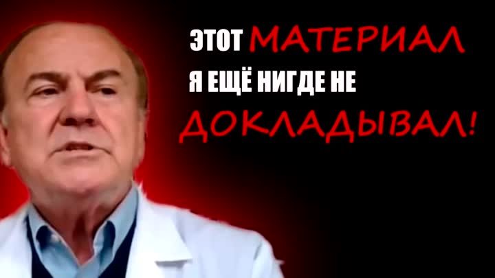 Этот материал в таком объёме я ещё нигде не докладывал! Игорь Гундаров!