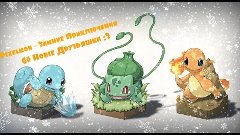 Pixelmon - Зимние Приключения - 6# Новые Друзьяшки :3