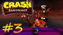 Прохождение Crash Bandicoot (PS) #3 - Остров North Sanity, Б...