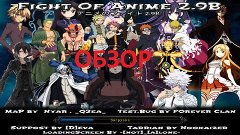 Обзор на карту Fight Of Anime 2.9b