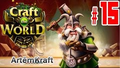 Craft The World gameplay tutorial,  Gameplay Craft The World...
