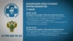 Вакцинация собак и кошек против бешенства 17 июля 2021 г