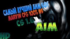 AIM CFG OT MARV1NA 100% HS RUSSIAN