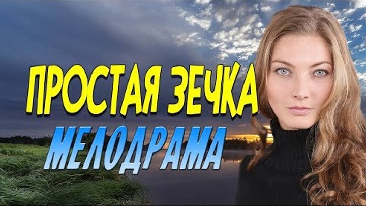 Украина новинка односерийные