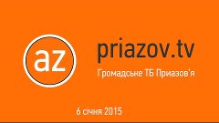 Громадське телебачення Приазов&#39;я 06.01.2015 - Володимир Бого...