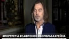 7.09.2016г ...  НИКАС САФРОНОВ написал портрет Короля Бахрей...