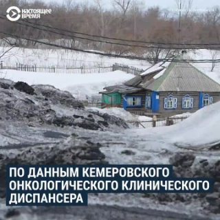 Киселевск выживет?