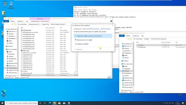 Ошибка при обновлении Windows - Не удалось обновить раздел, зарезерв ...