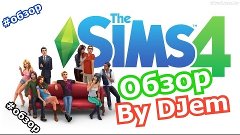 Обзор игры Sims 4 | DJem