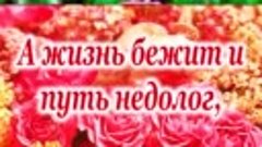 💗КАК МНОГО МЫ ТЕРЯЕМ В ЖИЗНИ💗 С ДОБРЫМ УТРОМ! ДОБРОЕ УТРО ...