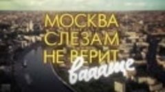 Супергерои. Москва слезам не верит. Все эпизоды. Пародия. Юм...