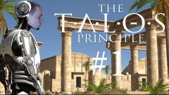 ЭЛОХИМ И КУСКИ ТЕТРИСА: НАЧАЛО | The Talos Principle #1