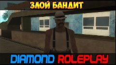 SAMP - DIAMOND RP ONYX [#38] -  Злой бандит (Lets`play)