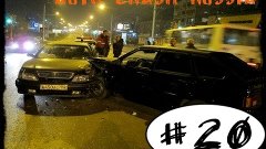 Аварии и дтп Март 2015 год.(#20) Car Crash Compilation March...