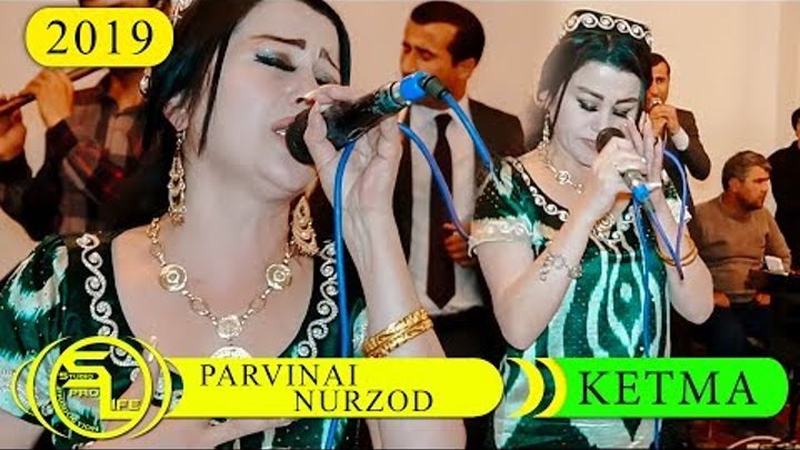 Parvinai Nurzod - Ketma | Парвинаи Нурзод - Кетма (Studio Life Music ...