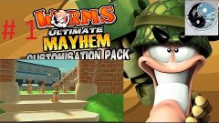 Worms Ultimate Mayhem Учения Часть 1 Универ Червивля
