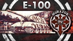 [OLENIFICATION] E 100 Mypku