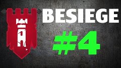 Besiege Zone 13 Part 4 &amp; Прохождение besiege #4