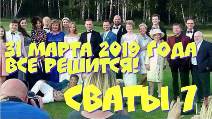 Владимир зеленский фильмы сваты фото Владимир зеленский фильмы сваты фото