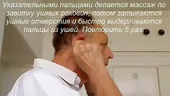 Шум в ушах -- Лечение ушей