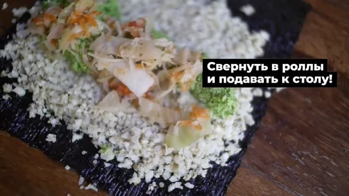 Суши с конопляными ядрышками и брокколи. Веганские.