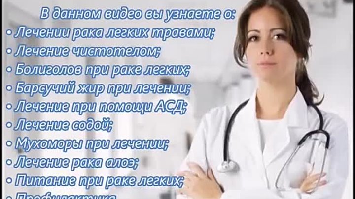 Лечение онкологии народными. От онкологии легких народными средствами. Как можно лечить легкие. Народные средства при онкологии легких.