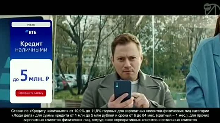 Актеры рекламы втб банка фото Актеры рекламы втб банка фото