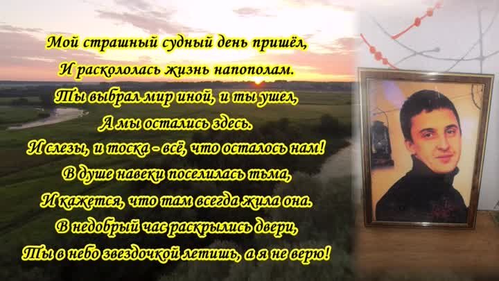 Светлой памяти сына Алексея... (Памятные видео-ролики из фотографий. ...