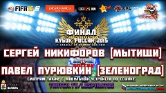 Кубок России 2015. Плей-офф. Пурювкин JhonnyGrime [Зеленогра...