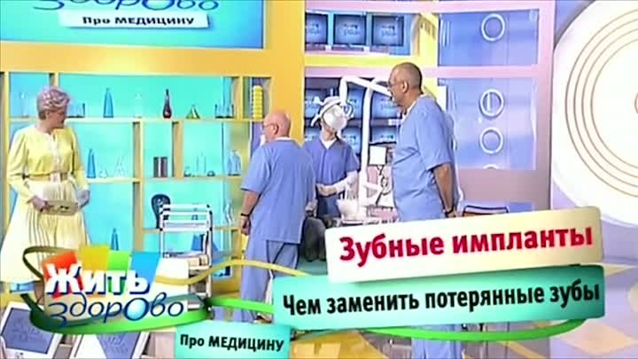 Популярно о имплантации. Борис Агами на Первом канале.