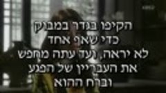 מאסטר אלוהי הנודלס פרק 5