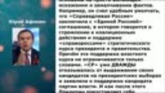 Зюганов и Афонин об объединении КПРФ и «Справедливой России ...