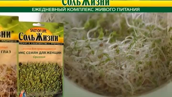 Вся продукция "Соль Жизни"