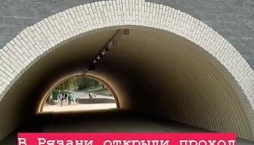 Проход под мостом на улице Ленина