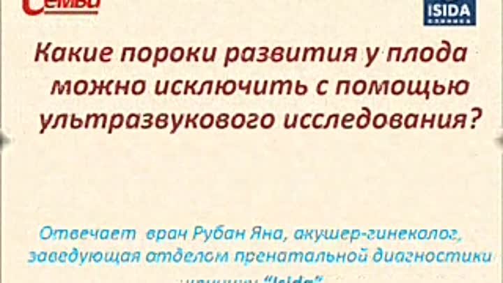 Проект "Как планировать беременность". Часть 1