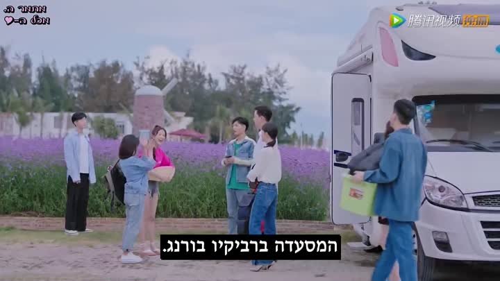 האושר הקטן שלי פרק 8