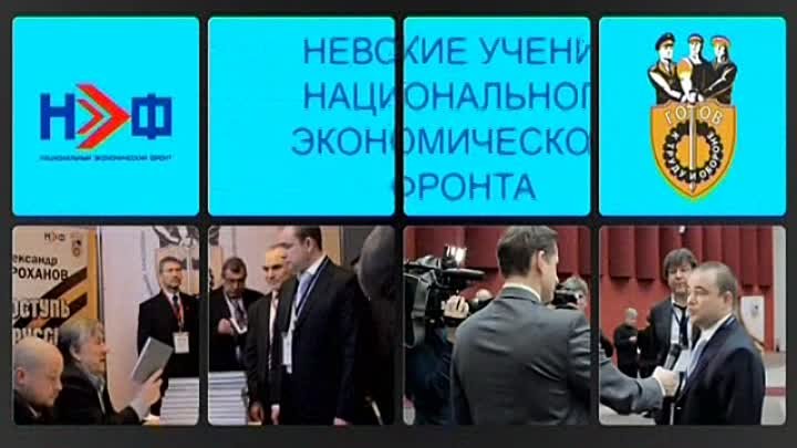 Андрей Петров. Партия "Родина". Учения НЭФ. Интервью В. За ...