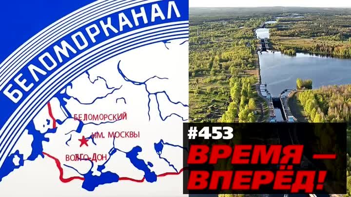 Возрождение Беломорканала. Власть берётся за старые идеи