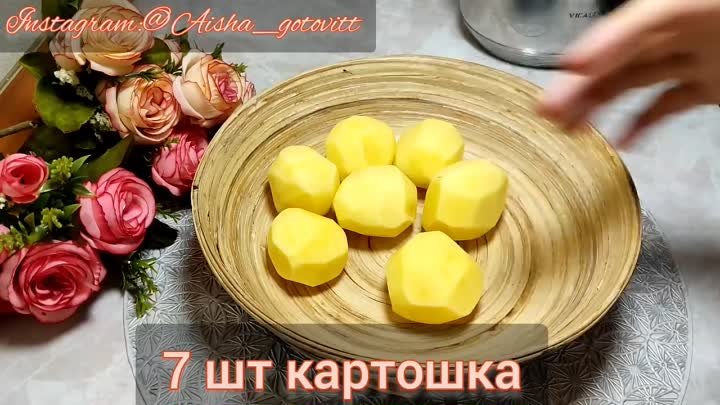 Когда есть КАРТОФЕЛЬ сразу готовлю эту ВКУСНЯТИНУ!