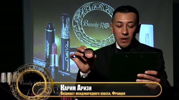 Звездный визажист Карим Аризи о косметике Black&Gold