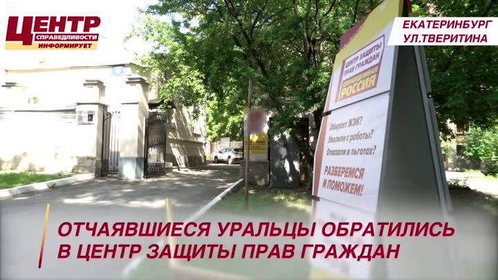 Коммунальщики лишили сна жителей Екатеринбурга 