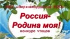 2 место участие в зональном конкурсе «Я люблю эту землю!» ср...