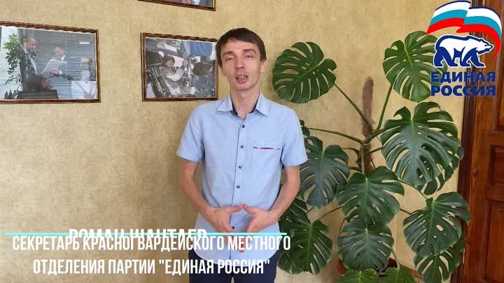 Благодарность Секретаря МО