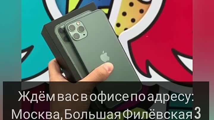 @device_device предлагает айфоны в рассрочку