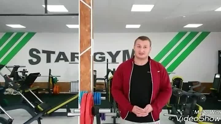 Фитнес-клуб STAR GYM