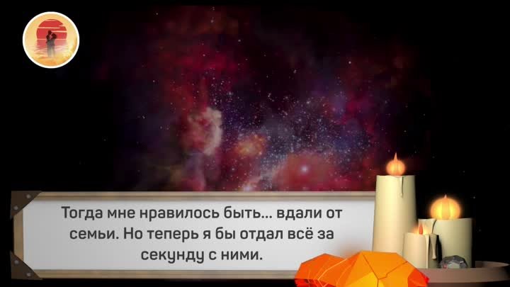 Я хочу сказать, что семья — это сложно